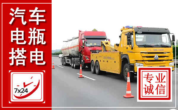 义乌吊车,汽车救援吊车电话