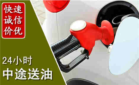 义乌中途送油场景与案例