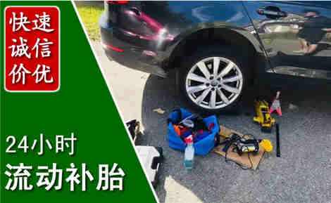 义乌流动补胎场景与案例