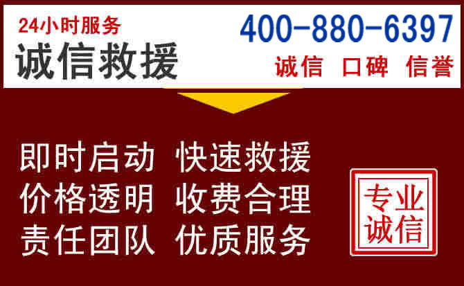 义乌汽车救援 义乌汽车救援