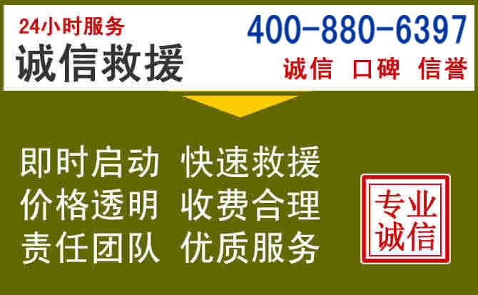 义乌汽车救援电话