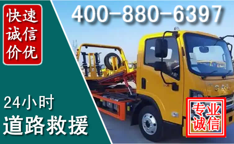 义乌道路救援电话