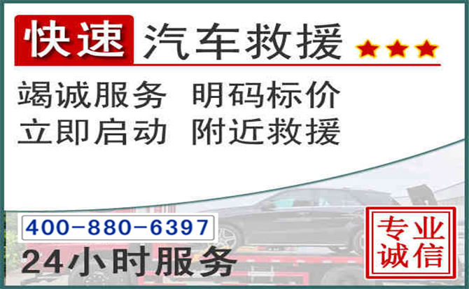 义乌长春拖车电话 义乌长春拖车电话