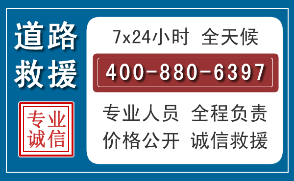 义乌长春拖车电话 义乌长春拖车电话