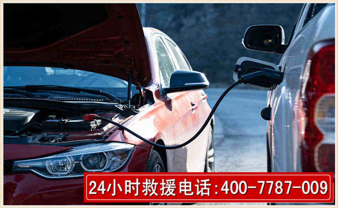 义乌汽车电瓶搭电救援电话 义乌汽车电瓶搭电救援电话